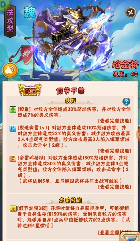 少年三国志名将怎么来3