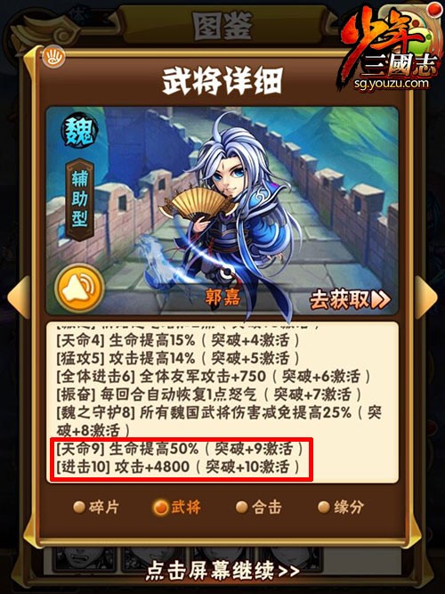 少年三国志试炼是什么3