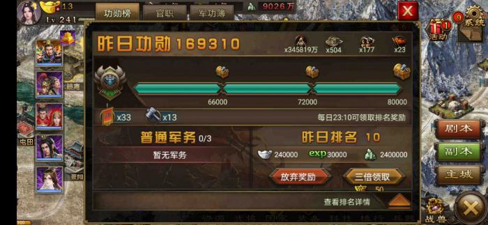 攻城掠地神匠铸造令怎么用2