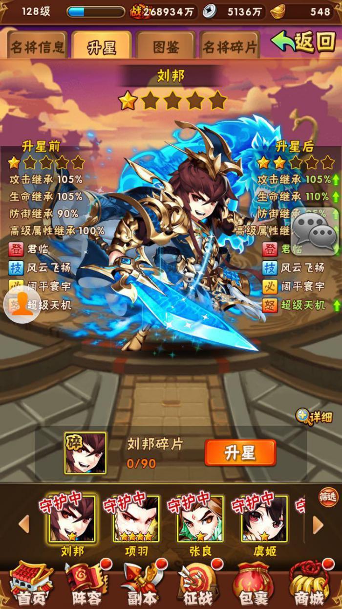 少年三国志高级魂石怎么获得3