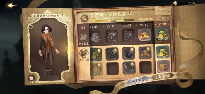 哈利波特魔法觉醒禁林线索有哪些1