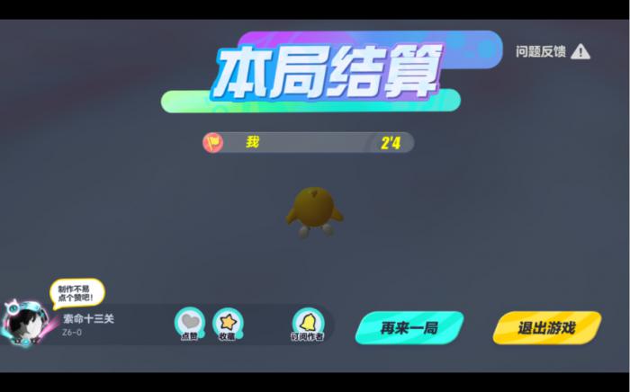 蛋仔派对上分有什么技巧3