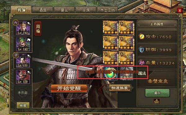 攻城掠地现在有哪些装备2