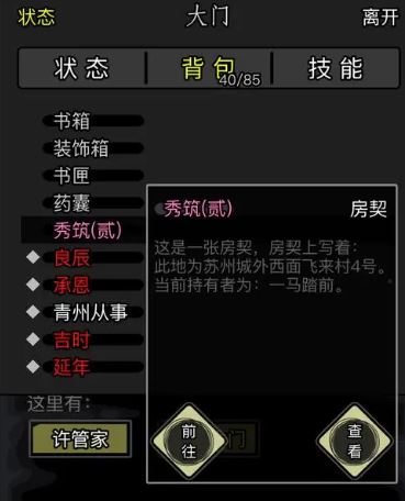 放置江湖在哪刷经验3