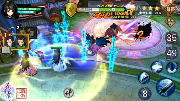 花千骨手游首杀是什么意思3