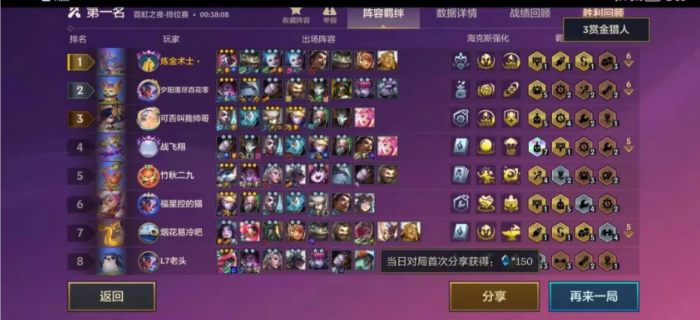 金铲铲之战换形师配什么阵容2