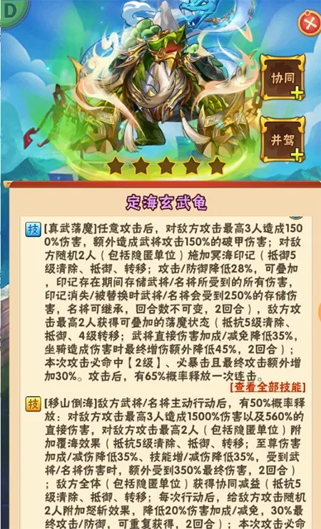 少年三国志什么是指挥1