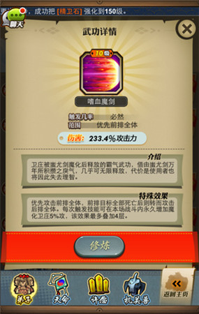 秦时明月手游典籍技能是什么1