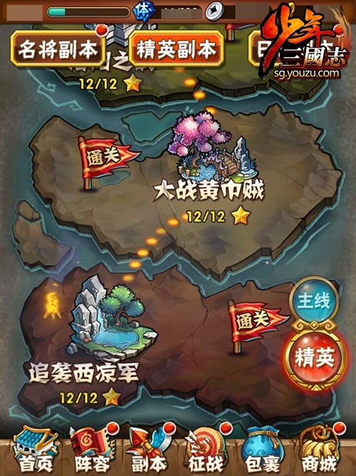 少年三国志如何邀请朋友1