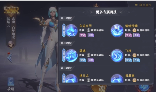 斗罗大陆怎么刷材料1