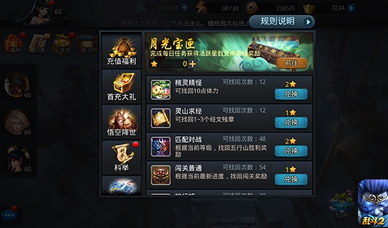 乱斗西游2法师觉醒技能怎么样3