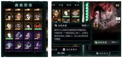 影之刃3善恶有报任务怎么做2