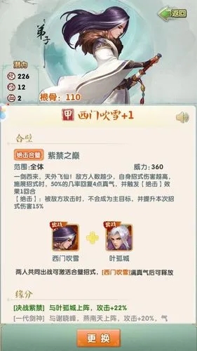 大掌门2怎么上满阵容1