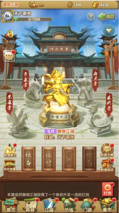 大掌门2怎么上满阵容3