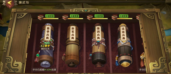 少年三国志零传播篇如何过1