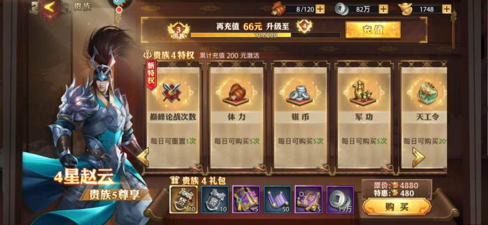 少年三国志零传播篇如何过2