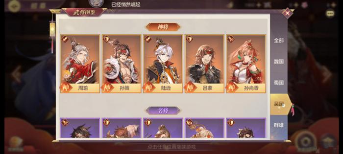 三国志幻想大陆火烧队怎么培养2