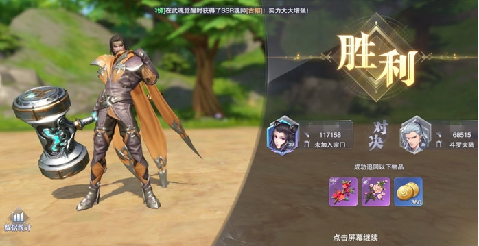 斗罗大陆手游邪月属性速度怎么调1