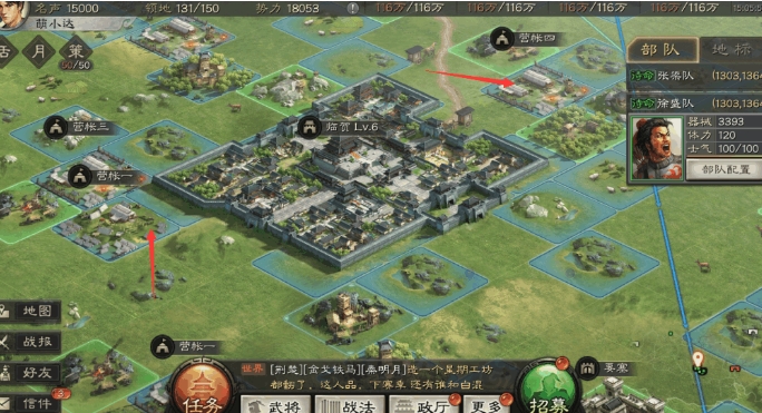 三国志战略版如何获得改名卡3