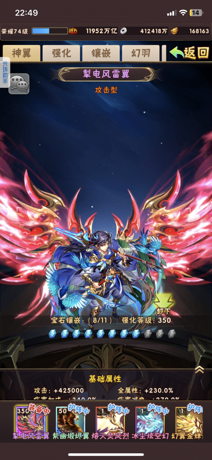 少年三国志最高阵容怎么搭配2