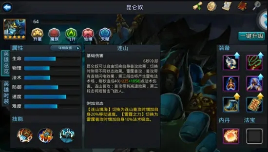 乱斗西游小熊在哪里2