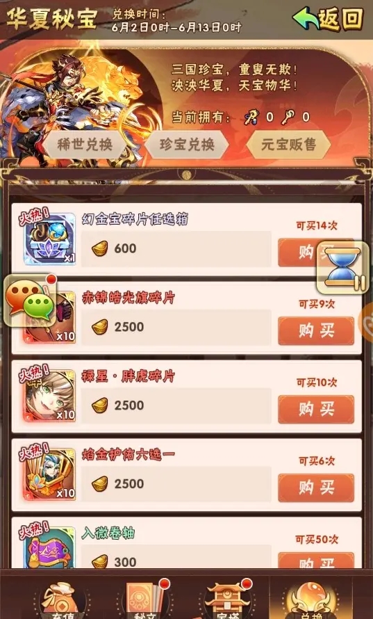 少年三国志升星是什么3