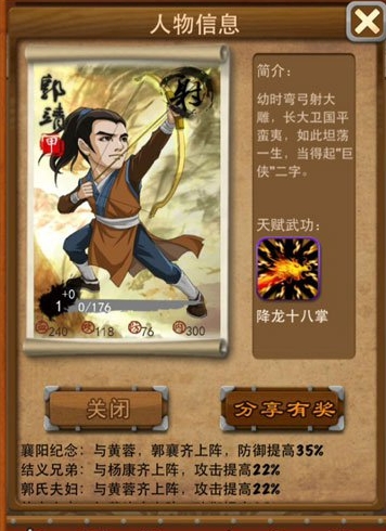 大掌门中午怎么破阵2