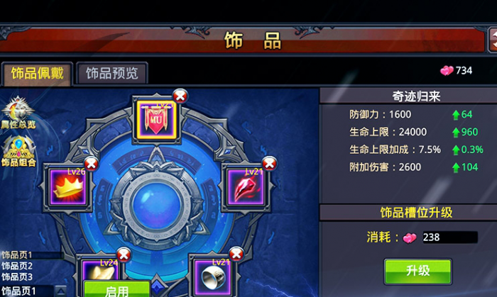 全民奇迹神迹粉怎么加2