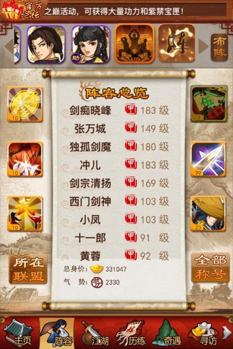 大掌门霍青桐怎么觉醒4