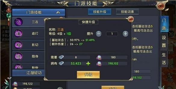 卧虎藏龙贰逍遥帮派技能有什么用2