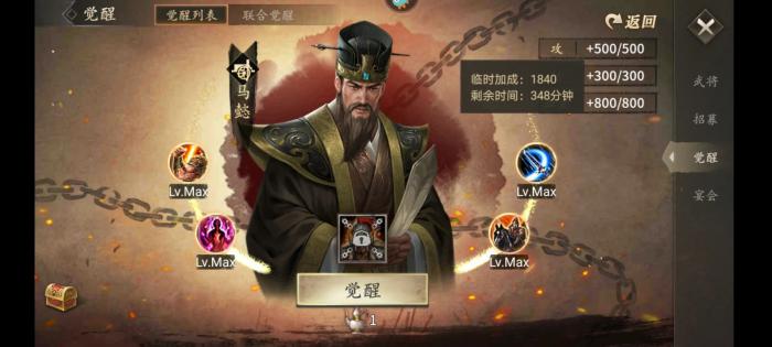 攻城掠地诸葛穿什么2