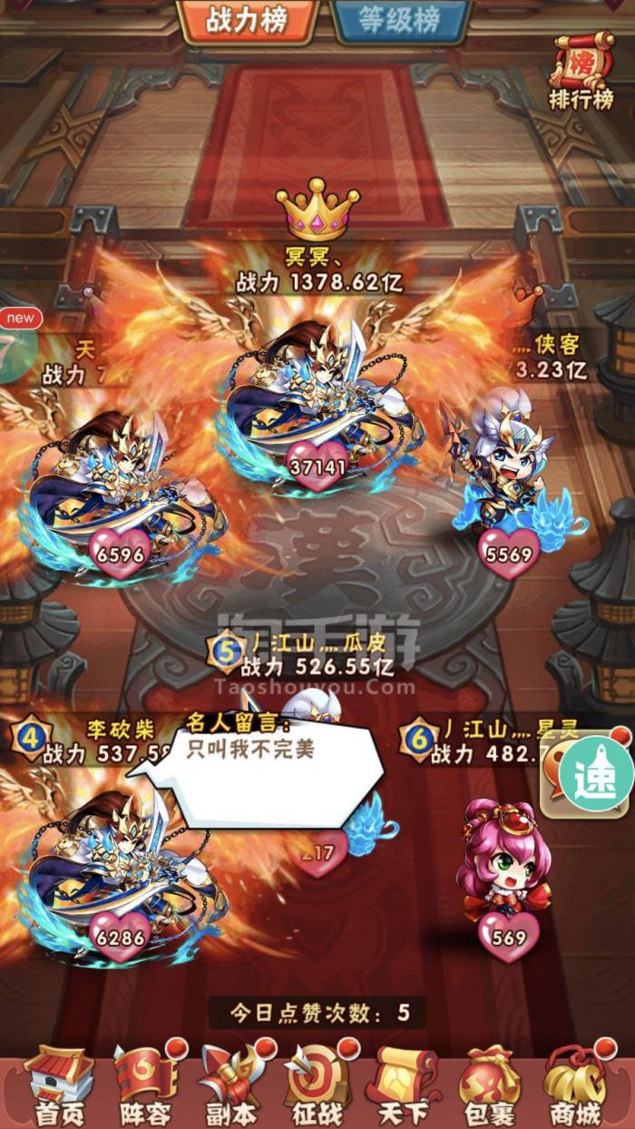 少年三国志开区怎么拿彩金3