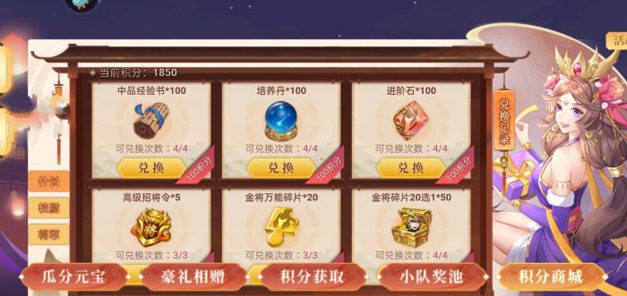少年三国志金币换什么最好3
