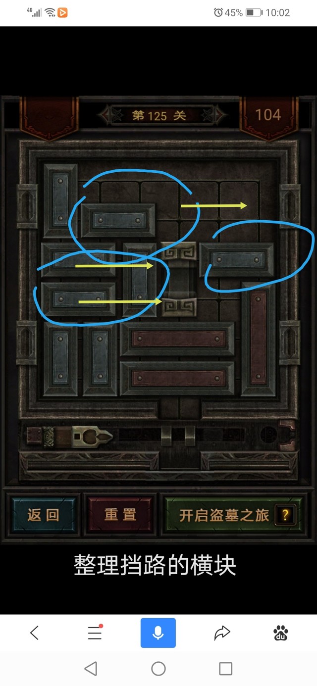 长生劫祖庙怎么过2