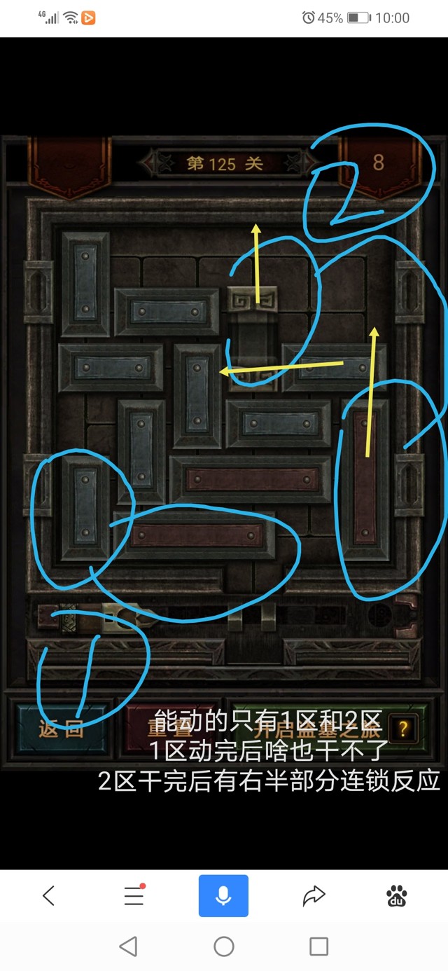 长生劫祖庙怎么过3