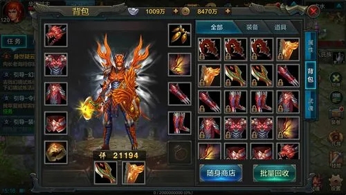 qq华夏百级区平民职业选择1