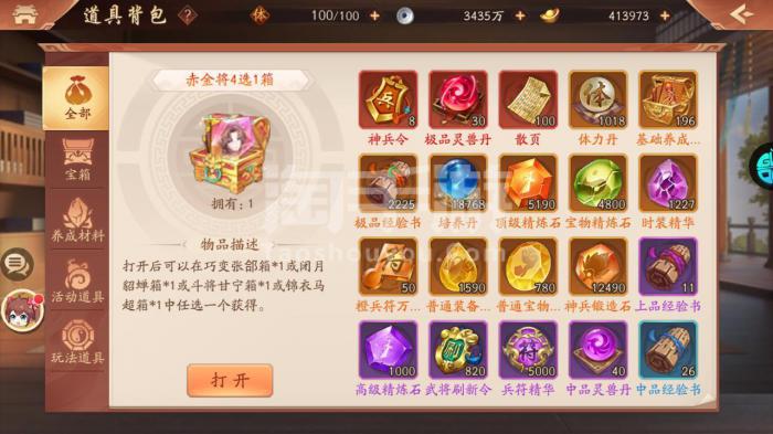 少年三国志红将升级金将1