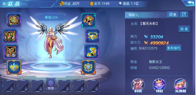 时空猎人服装怎么换1