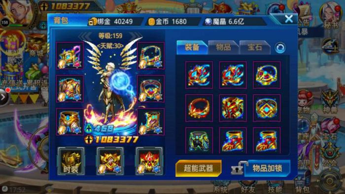 时空猎人服装怎么换2