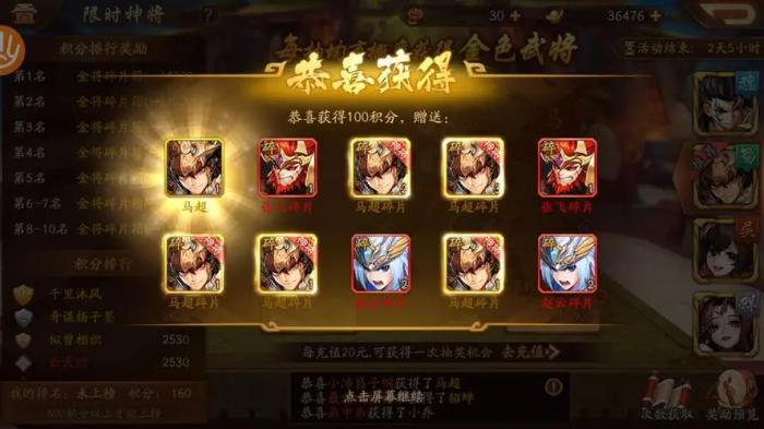 少年三国志难民元宝怎么花1