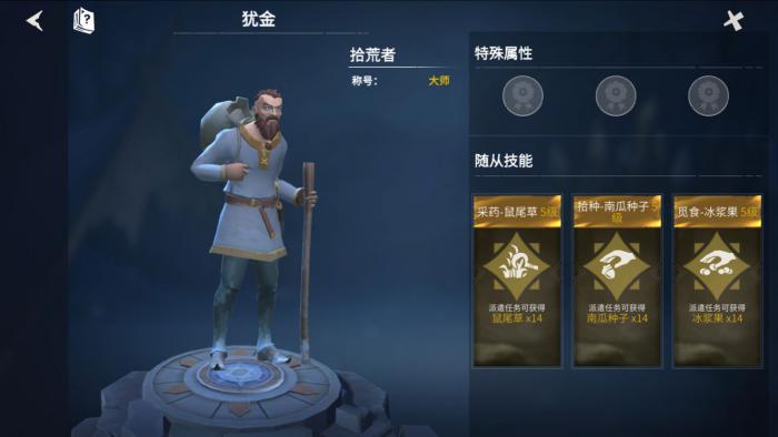 冰原守卫者佣兵技能详解1