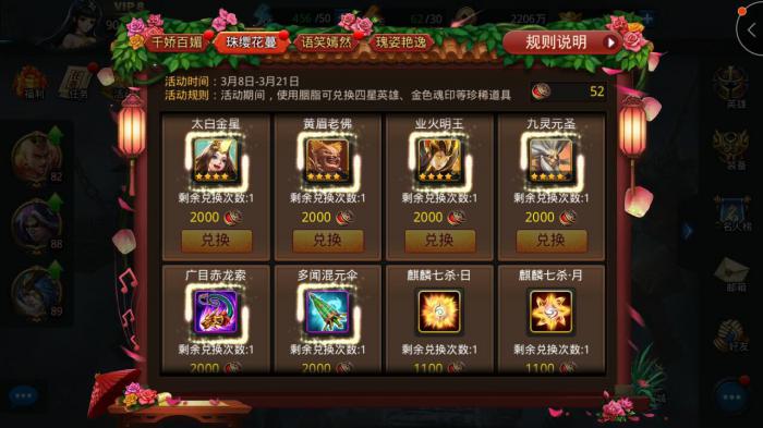 乱斗西游去哪里领礼包3