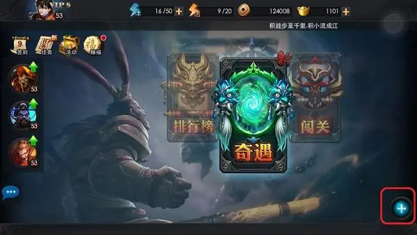 乱斗西游去哪里领礼包4