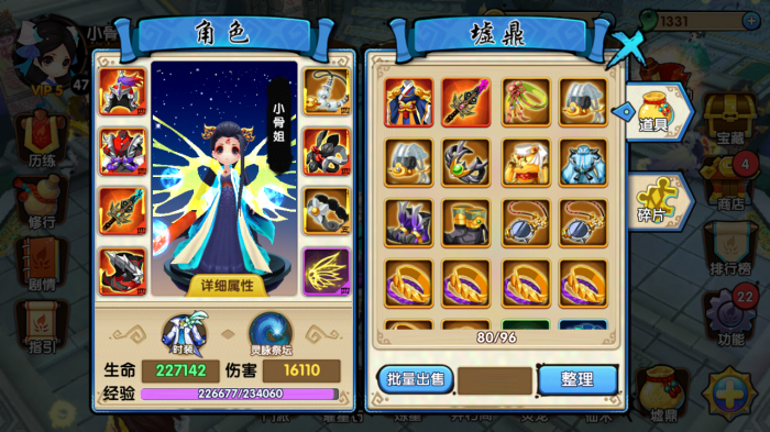 花千骨轻水如何传功到202