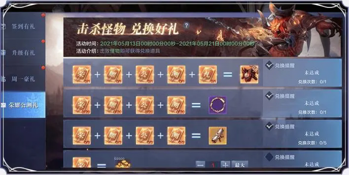 全民奇迹2的卓越装备怎么整2