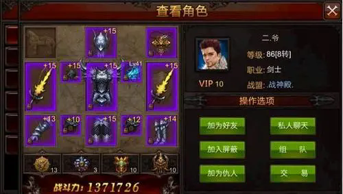 全民奇迹怎么创建副职1