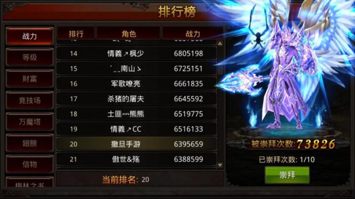 全民奇迹怎么创建副职4