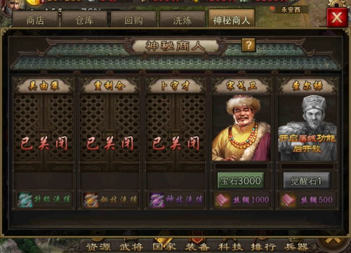 攻城掠地丝绸之路怎么玩2