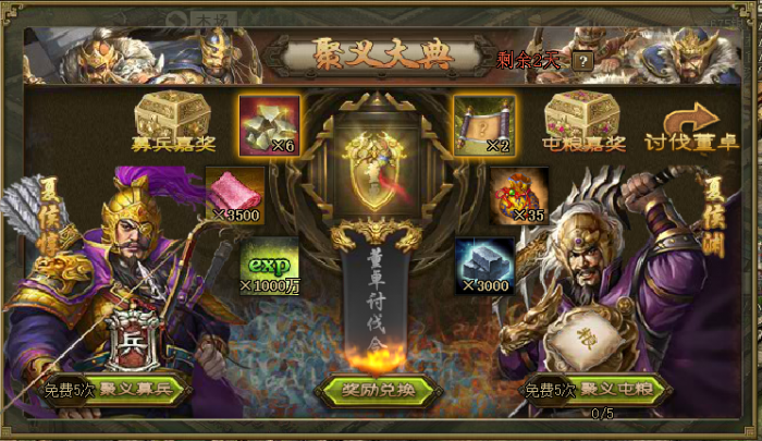 攻城掠地丝绸之路怎么玩4