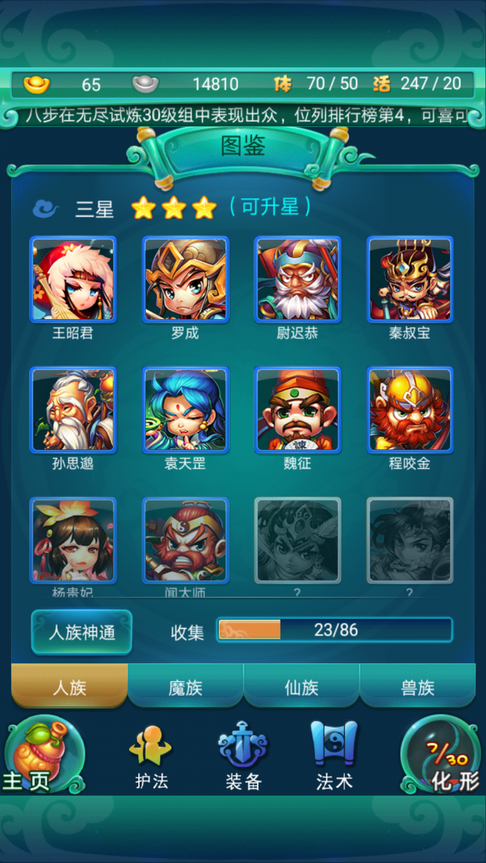 迷你西游兽王披风怎么获得2